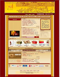 中秋佳節，餅香傳情——食品廠月餅網站設計與仿制解決方案